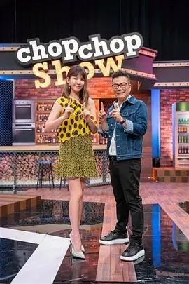 城市厨房漫游 综艺节目全集在线观看
