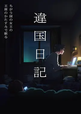夏夜回声 漫改悬疑剧全集免费观看